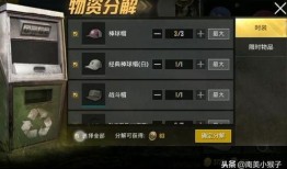 和平精英服饰币最新爆料,潮流服饰抢先看，海量福利等你来