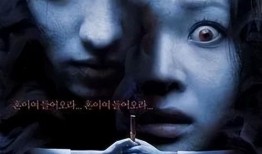 韩版笔仙在线观看,韩版惊悚悬疑在线揭秘